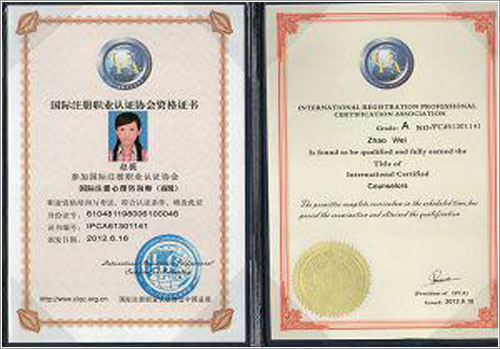 國(guó)際注冊職業認證協會 注冊職業資格認證